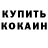Cocaine 98% ESUvskiy