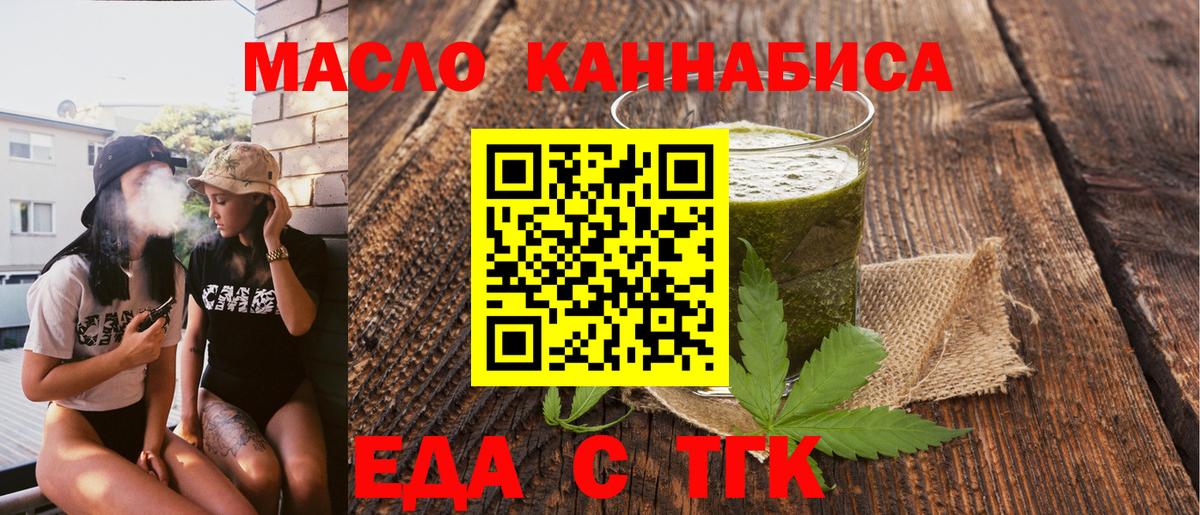 Железногорск  Canna-Cookies марихуана  Вход с VPN 