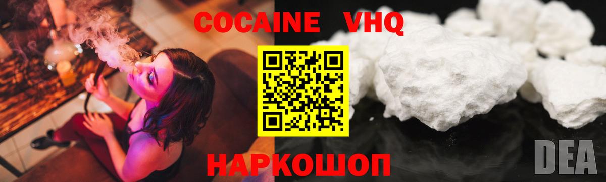 COCAIN Боливия Железногорск