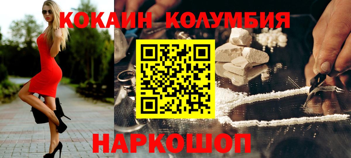 Железногорск  где найти наркотики  Вход с VPN  Cocaine FishScale 