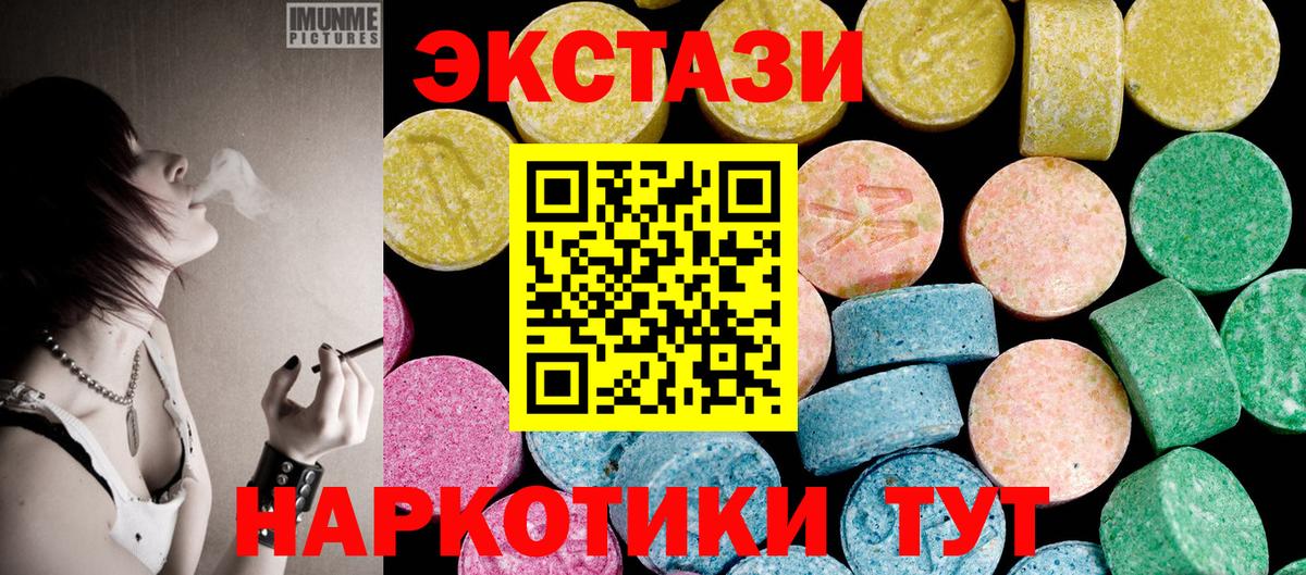 Ecstasy Punisher  Вход с VPN  ЭКСТАЗИ louis Vuitton  Экстази  Железногорск 