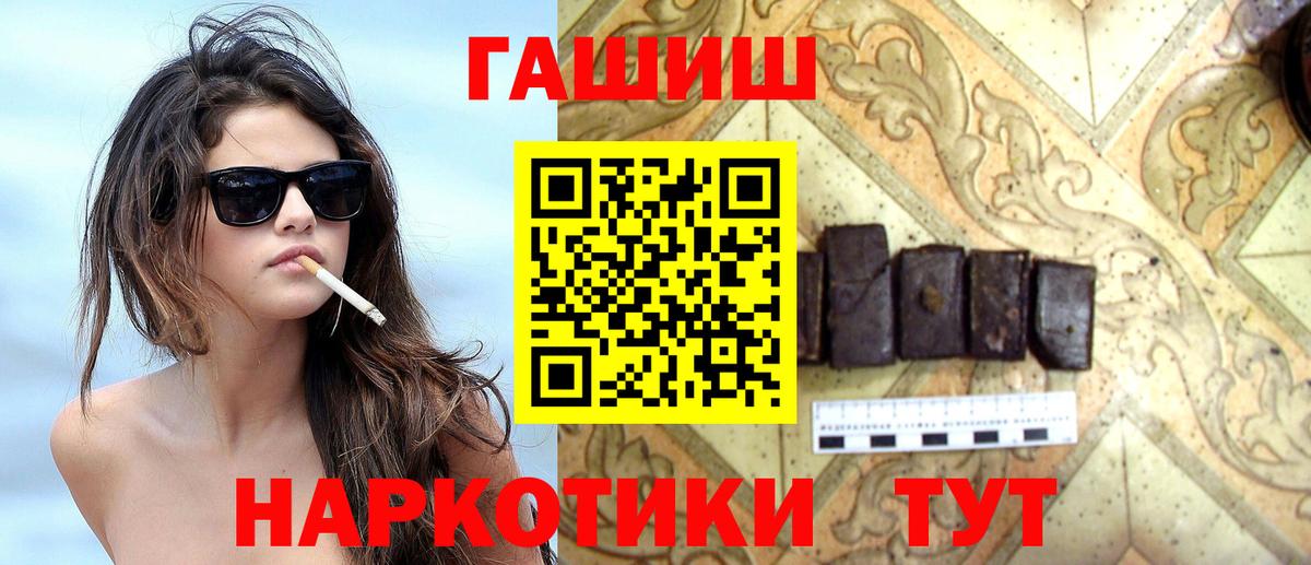 ГАШИШ VHQ Железногорск