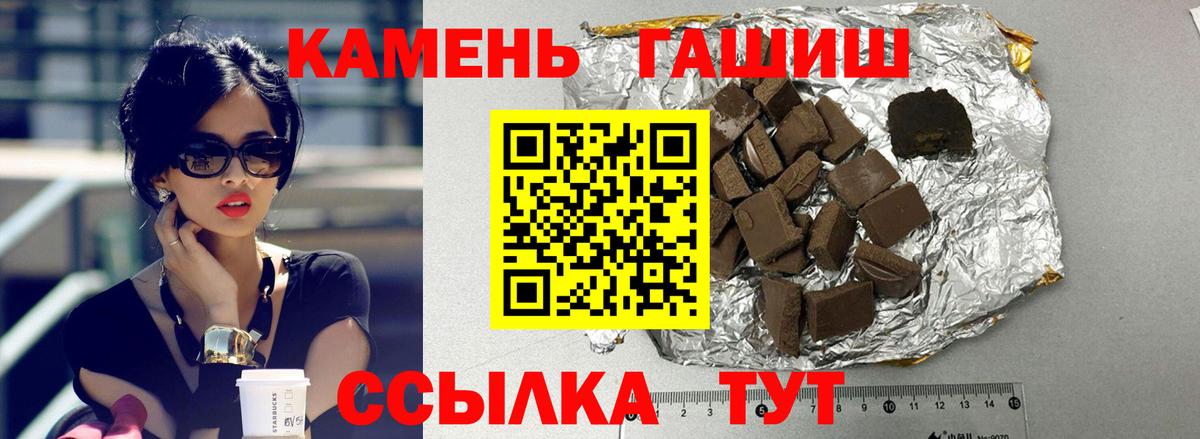 ГАШИШ гашик  Гашиш AMNESIA HAZE  Железногорск  Гашиш  Вход с VPN 