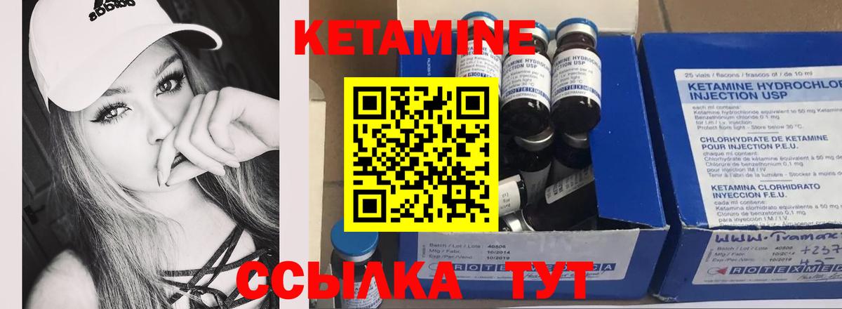 Кетамин VHQ Железногорск