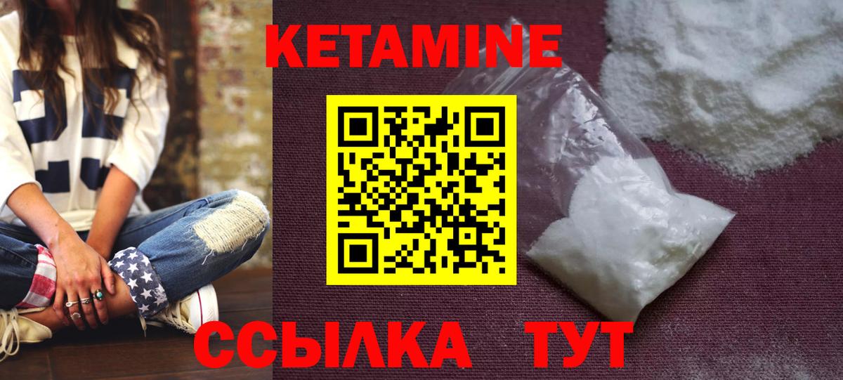 КЕТАМИН ketamine  Кетамин ketamine  Вход с VPN  Железногорск 