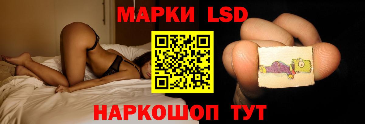 ЛСД экстази кислота Железногорск