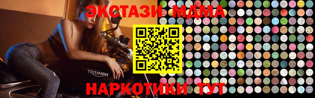 MDMA VHQ Железногорск