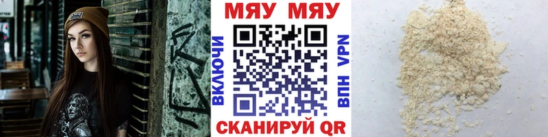 Мефедрон mephedrone Железногорск