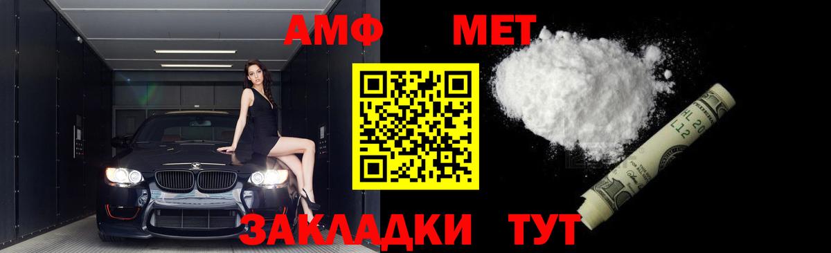 МЕТАМФЕТАМИН винт Железногорск