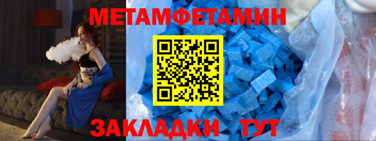 Метамфетамин кристалл  Вход с VPN  Железногорск 
